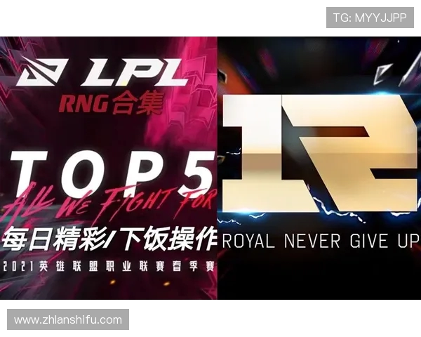 RNG战术解析：探索英雄联盟中的节奏体系与团队协作策略